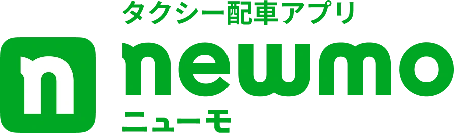 タクシー配車アプリnewmo